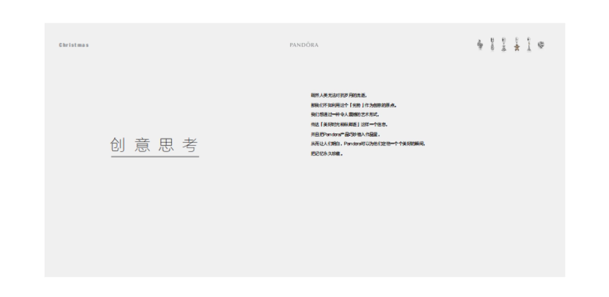2015Pandora圣诞季宣传- 珠宝首饰 _第10页