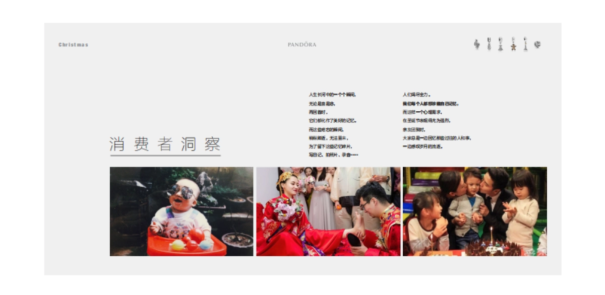 2015Pandora圣诞季宣传- 珠宝首饰 _第8页