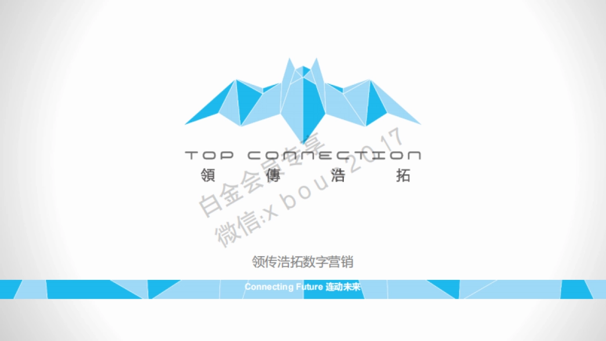 2016 宝骏E100 圣诞活动总结_第1页