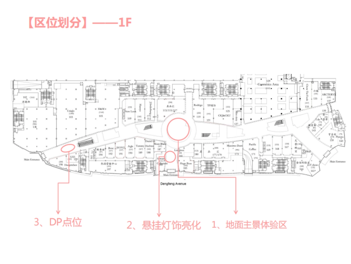 2017江西赣州万象城七夕系列活动预案_第5页