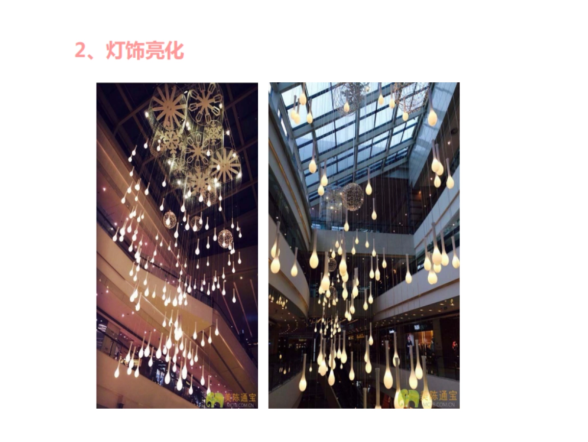 2017江西赣州万象城七夕系列活动预案_第7页