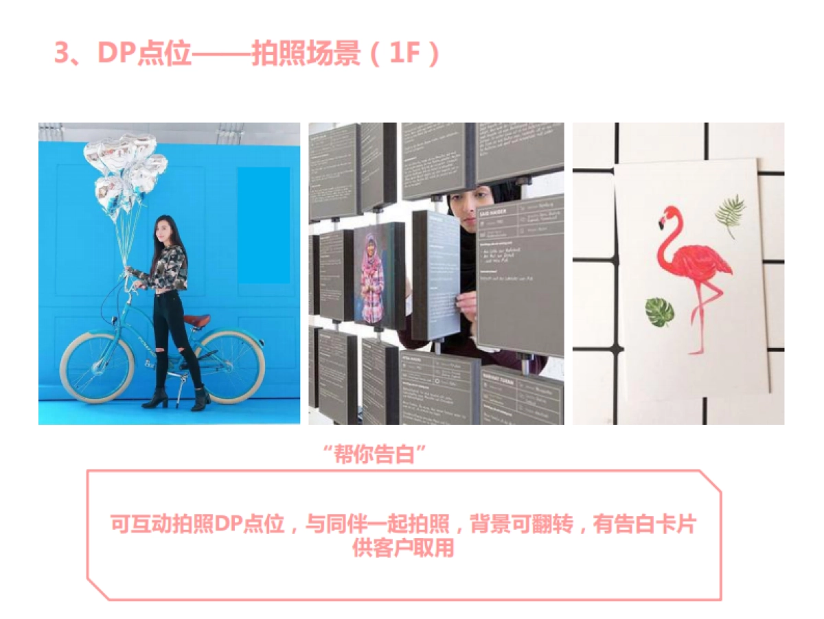 2017江西赣州万象城七夕系列活动预案_第8页