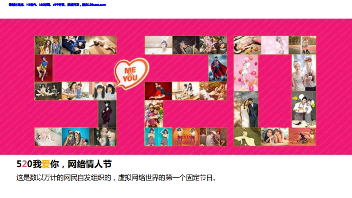 2017珠宝品牌BLOVES·520情人节全网传播策划案-55P _第4页