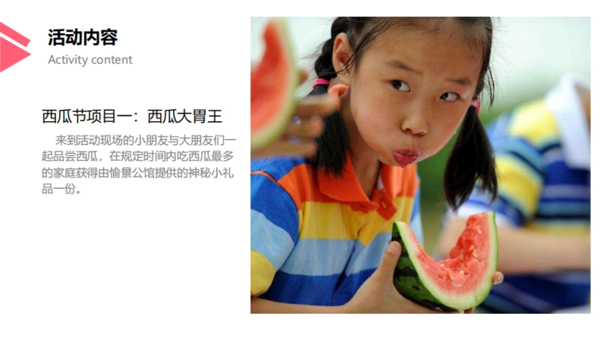 2019年愉景公馆6月节点活动(儿童节、端午节、父亲节)_第10页