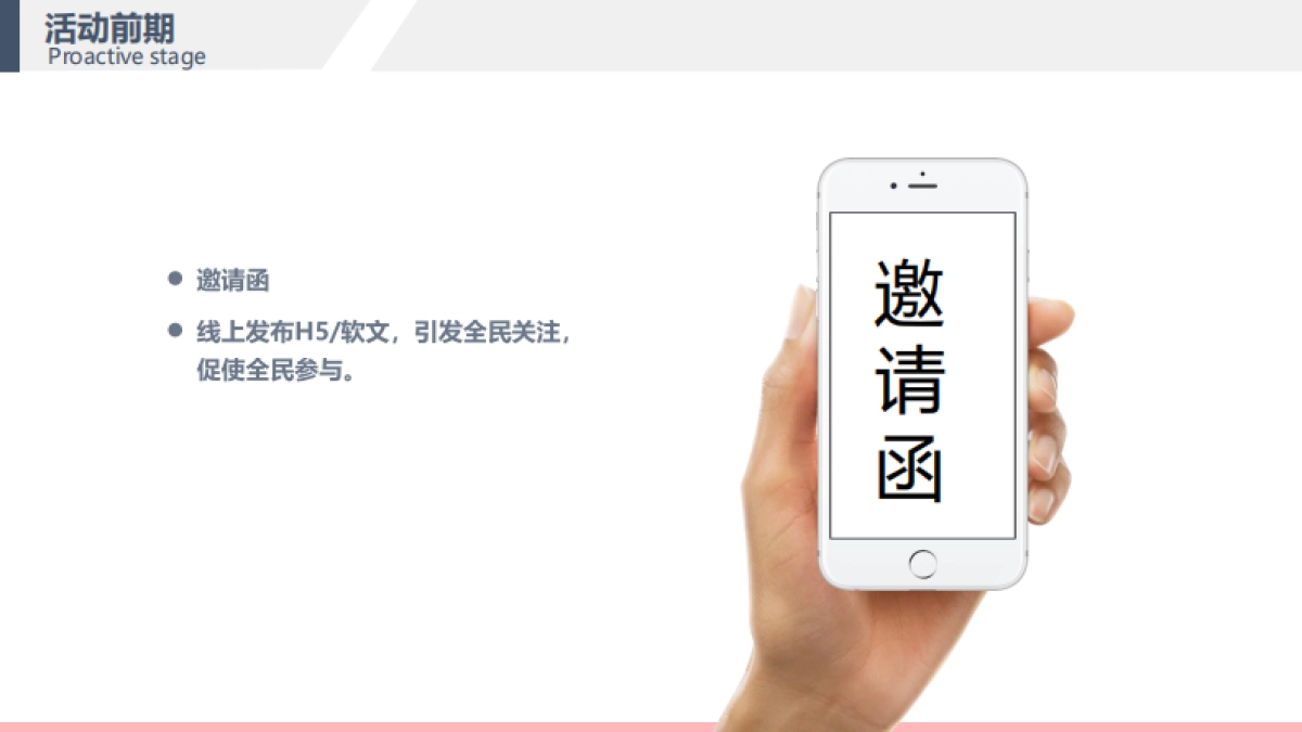 2019年愉景公馆6月节点活动(儿童节、端午节、父亲节)_第7页