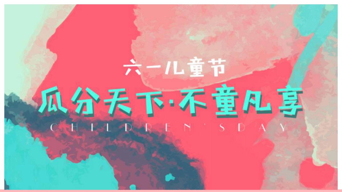 2019年愉景公馆6月节点活动(儿童节、端午节、父亲节)_第9页