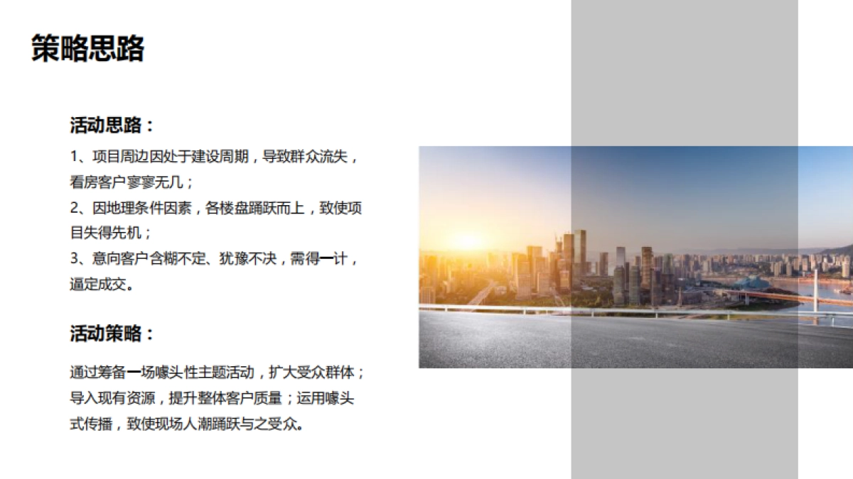 2019御景滨江花园五一萌宠主题活动思路案_第5页