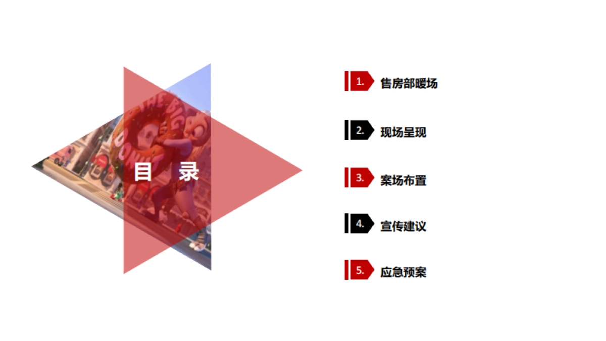 2019御景滨江花园五一萌宠主题活动思路案_第9页