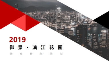 2019御景滨江花园五一萌宠主题活动思路案