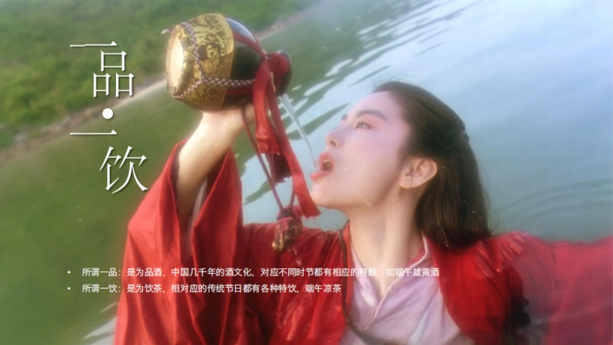 2020端午节活动商业广场仲夏庆典「汉服主题」活动策划方案_第2页