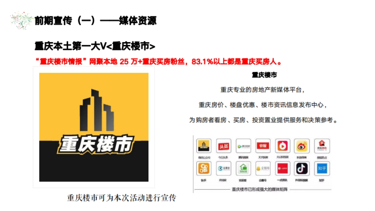 2020端午节活动商业广场仲夏庆典「汉服主题」活动策划方案_第6页
