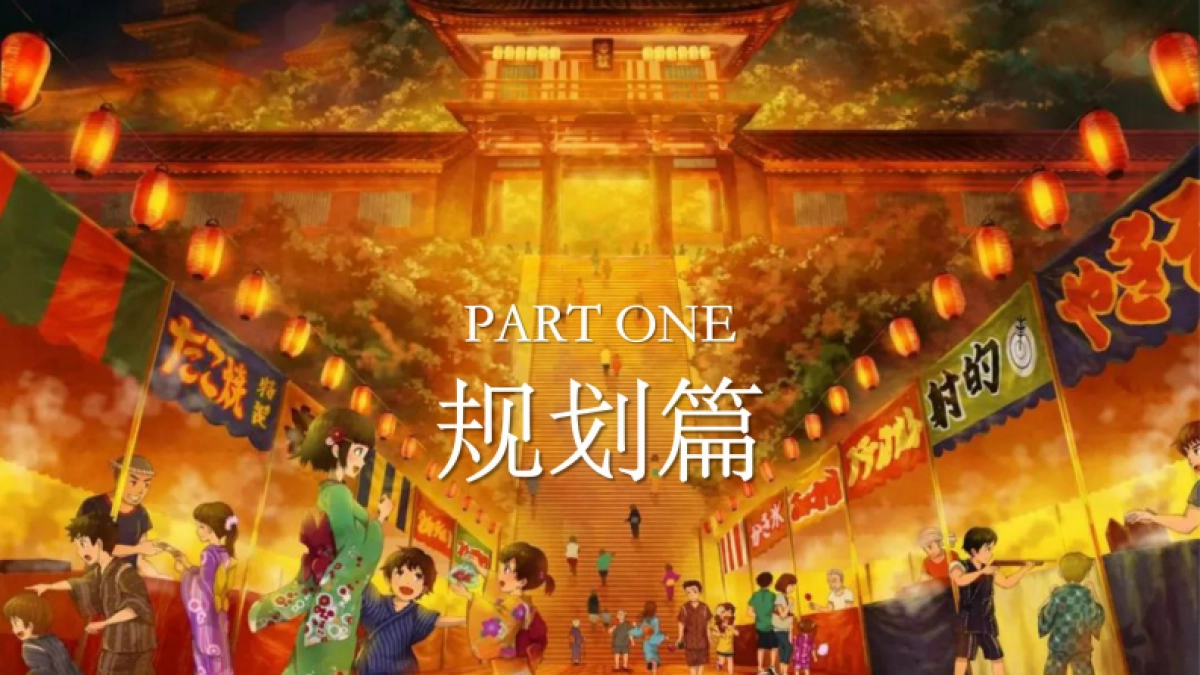 2020端午节活动商业广场仲夏庆典「汉服主题」活动策划方案_第8页