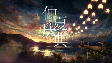 2020端午节活动商业广场仲夏庆典「汉服主题」活动策划方案