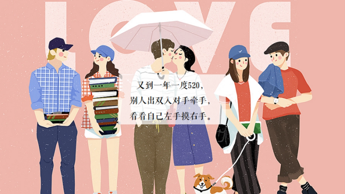 2020商场广场520活动“幸福·遇见爱”活动策划方案_第2页