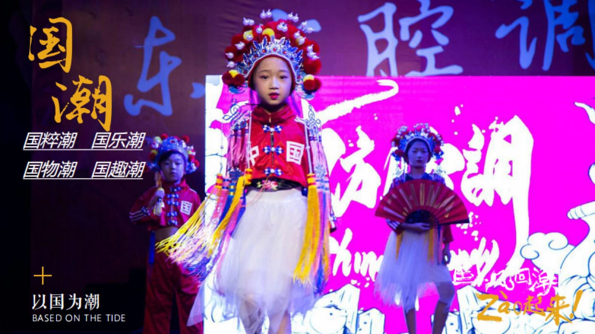 2020商业广场国庆+中秋系列“以国风回潮·zao起来”活动策划方案_第5页