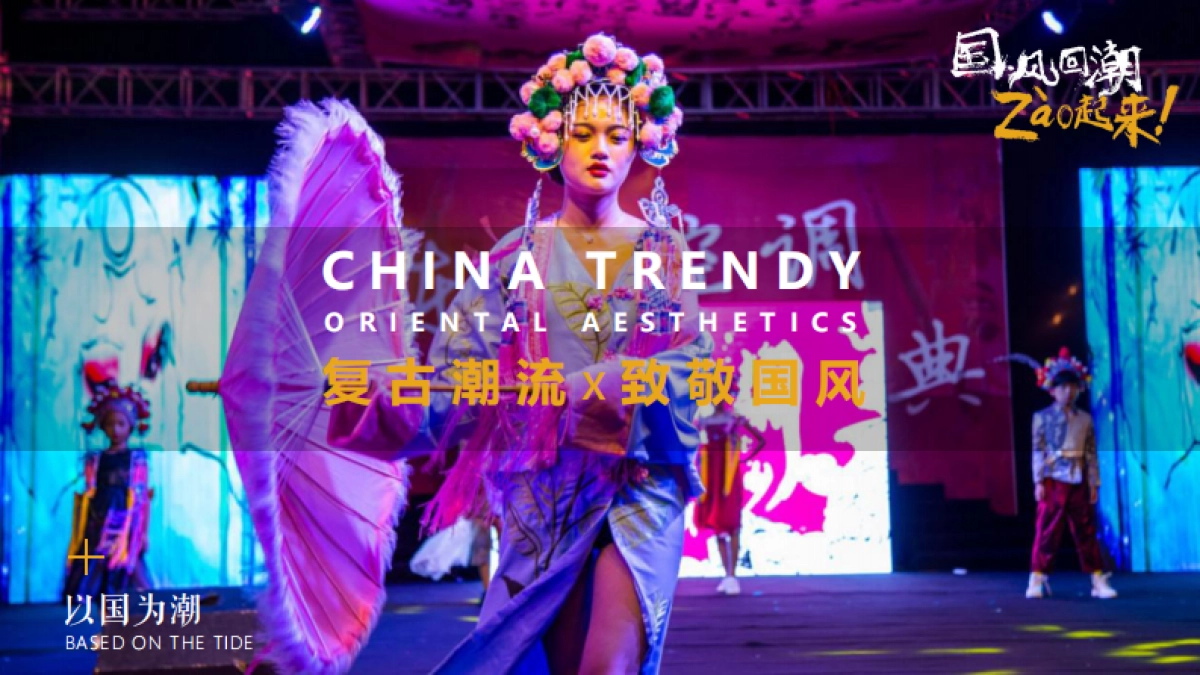 2020商业广场国庆+中秋系列“以国风回潮·zao起来”活动策划方案_第6页