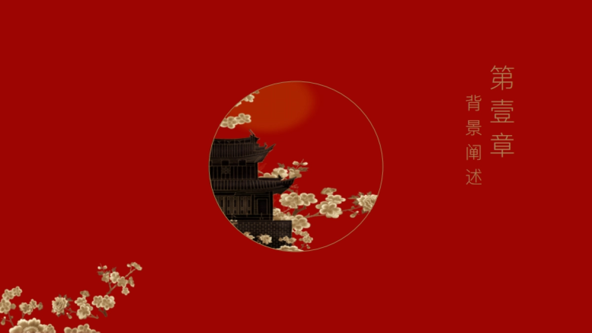 2020-新禧宫略国风新春主题策划案_第4页