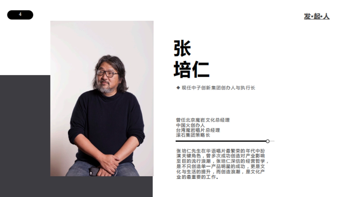 2021简单生活节  通版_第4页