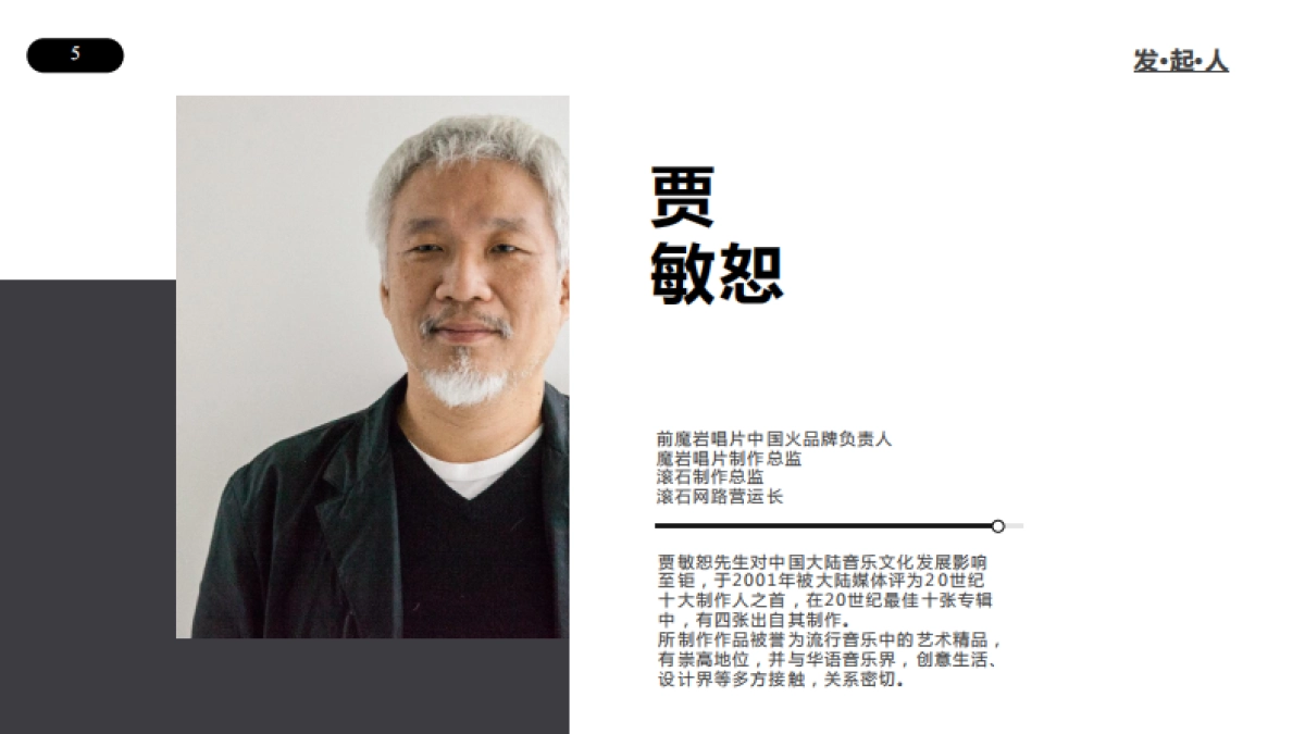 2021简单生活节  通版_第5页