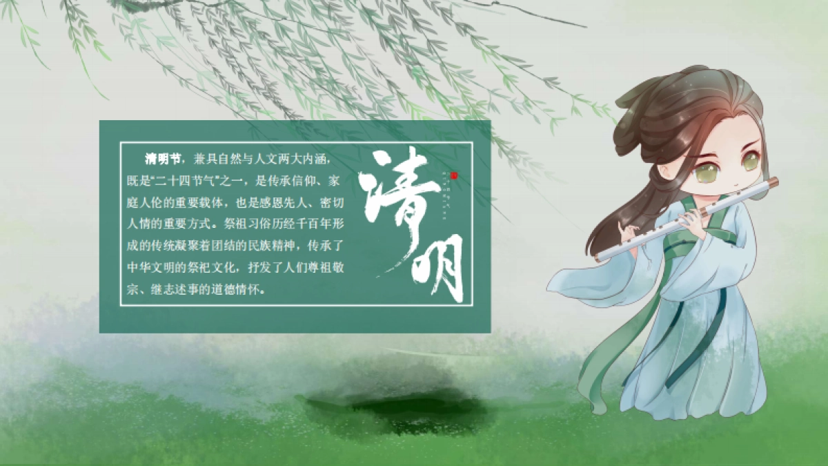 2021景区清明节系列“春风识你·最清明”活动策划方案_第5页