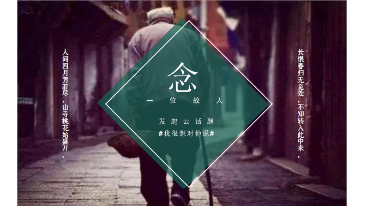 2021景区清明节系列“春风识你·最清明”活动策划方案_第9页