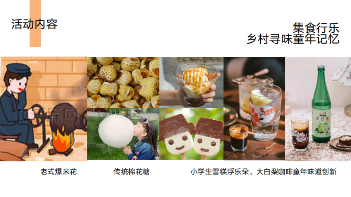 2021理想村x L MALL购物中心十一理想集家年华活动策划方案_第10页