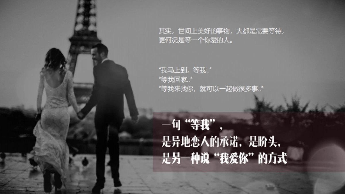 DW七夕情人节传播-MOMO_第6页