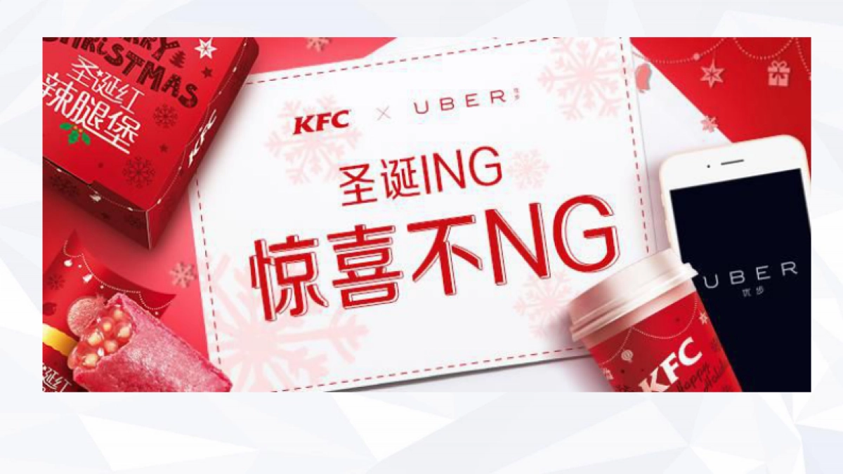 KFC圣诞ing，惊喜不ng_第8页