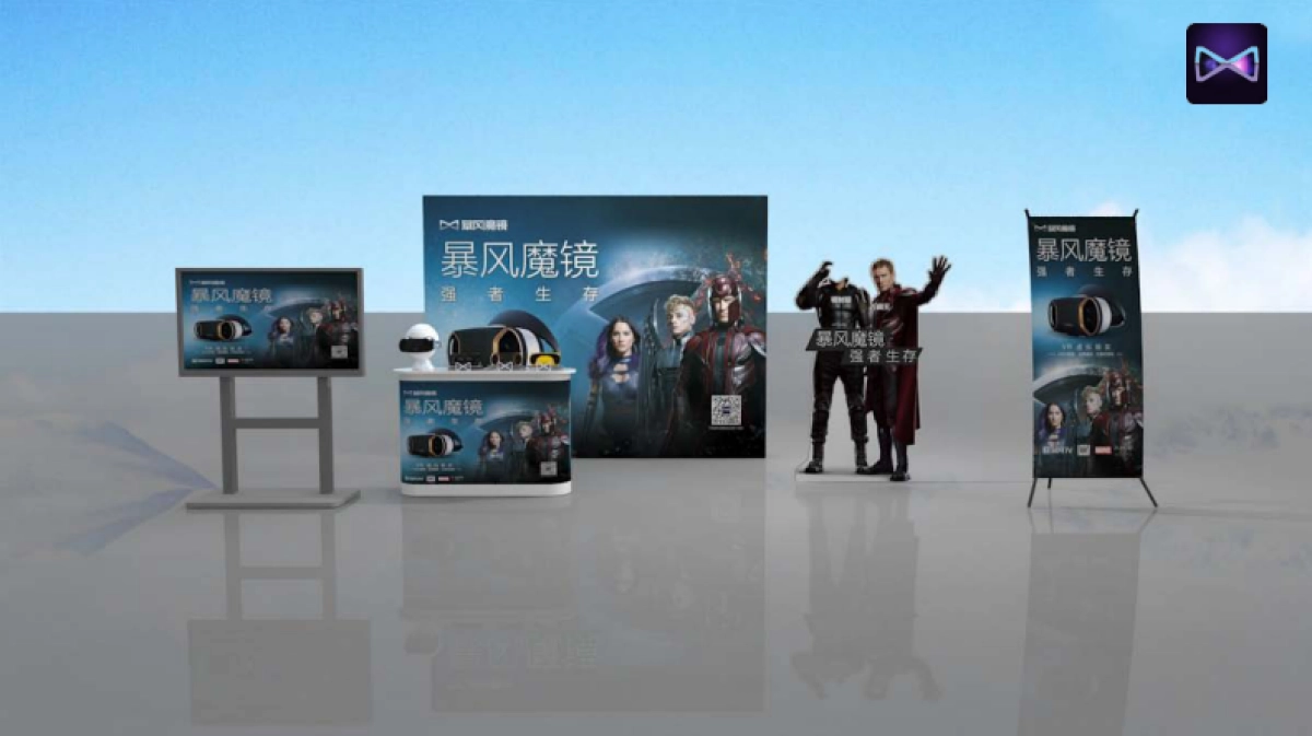 暴风魔镜五一活动方案_第7页