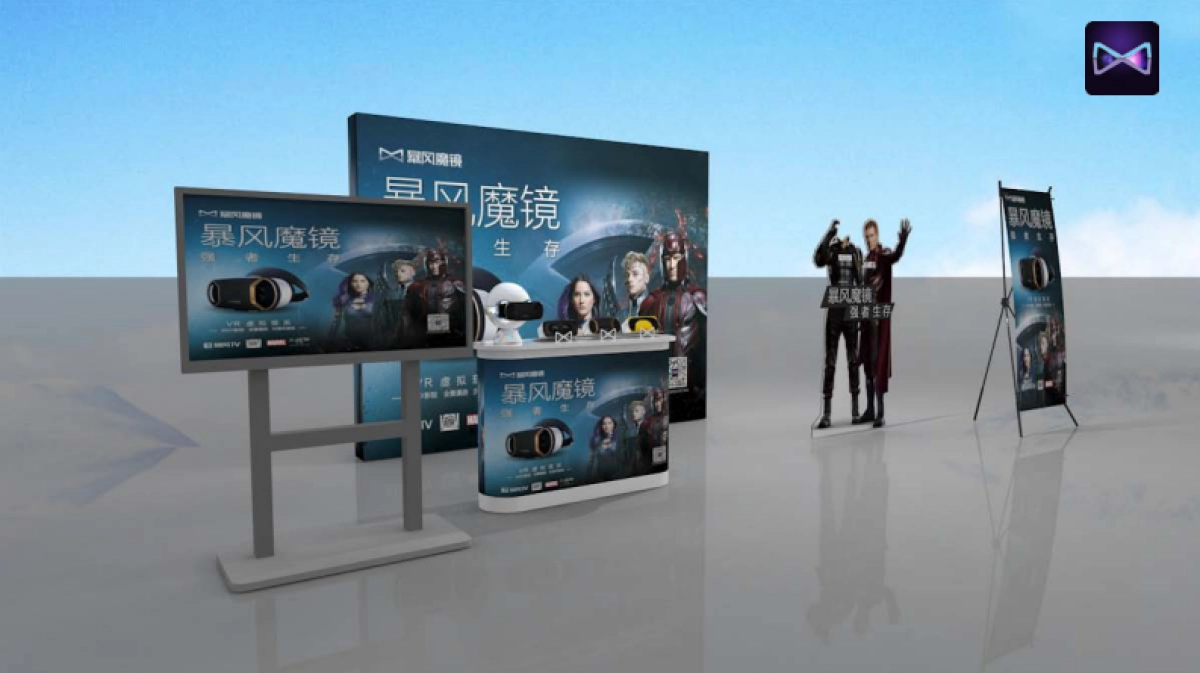 暴风魔镜五一活动方案_第8页