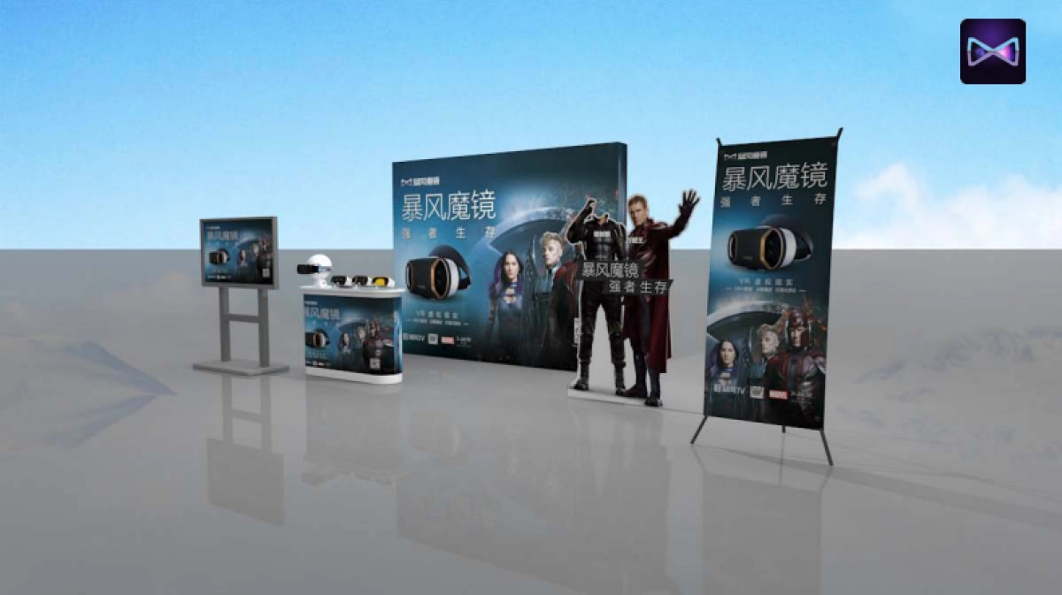 暴风魔镜五一活动方案_第9页