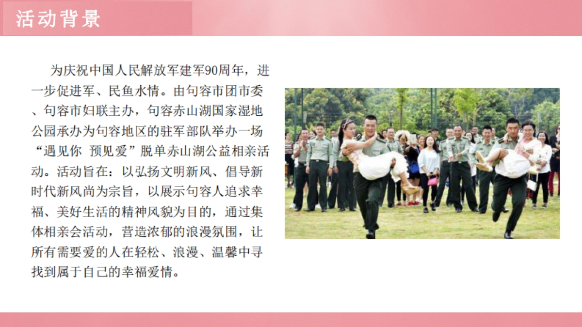 赤山湖景区七夕活动方案_第4页