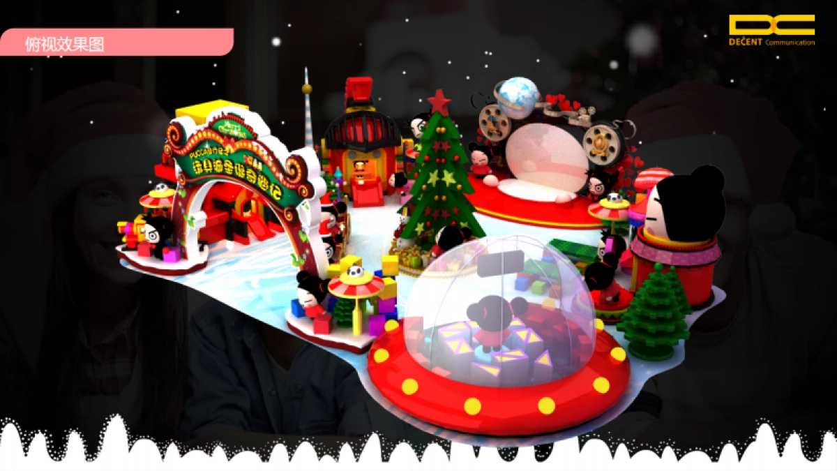 迪胜世纪-PUCCA圣诞狂欢季推荐方案_第9页