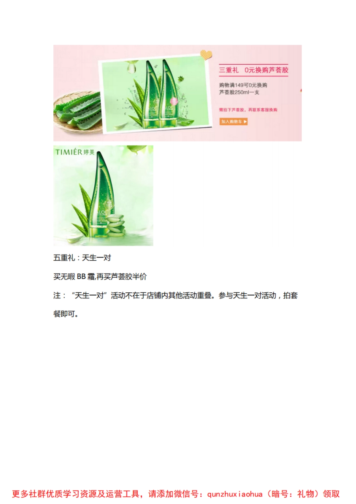 店铺活动520满妆爱_第3页