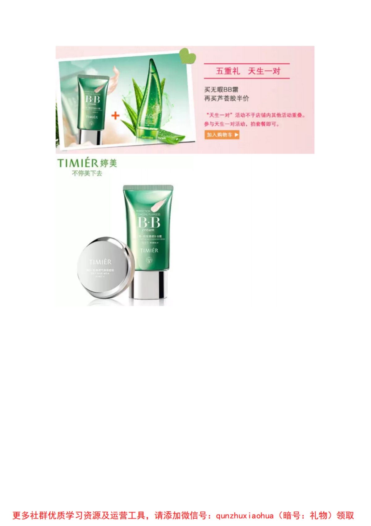 店铺活动520满妆爱_第4页