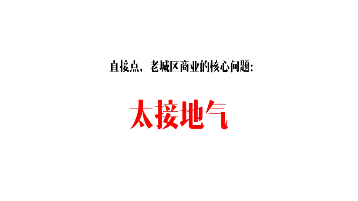 广州A金燕达观-中惠熙元·璧珑湾推广案_第4页