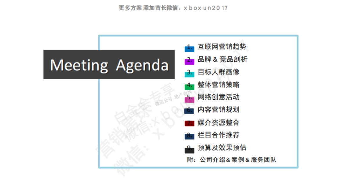 海尔新水晶滚筒洗衣机春季互动方案_第2页