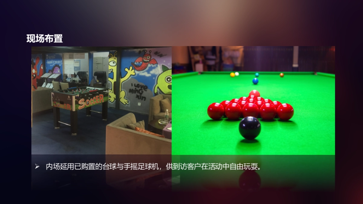 2017鹭湾情人节狂欢单身趴活动方案_第10页