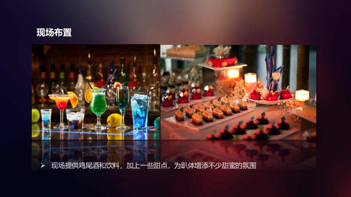 2017鹭湾情人节狂欢单身趴活动方案_第9页