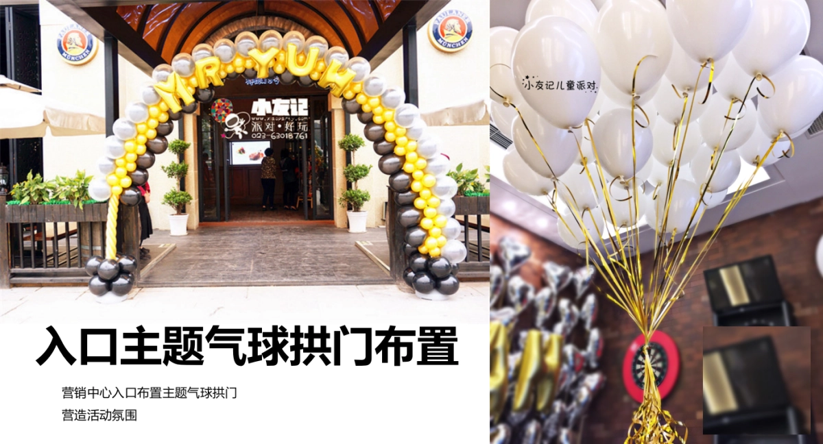 2017罗牛山广场520情人节专场活动方案_第7页