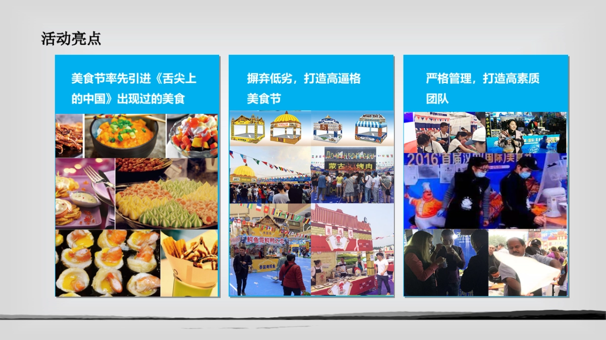 2017青阳天河湾龙虾节方案_第5页