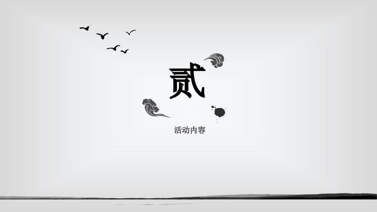 2017青阳天河湾龙虾节方案_第9页