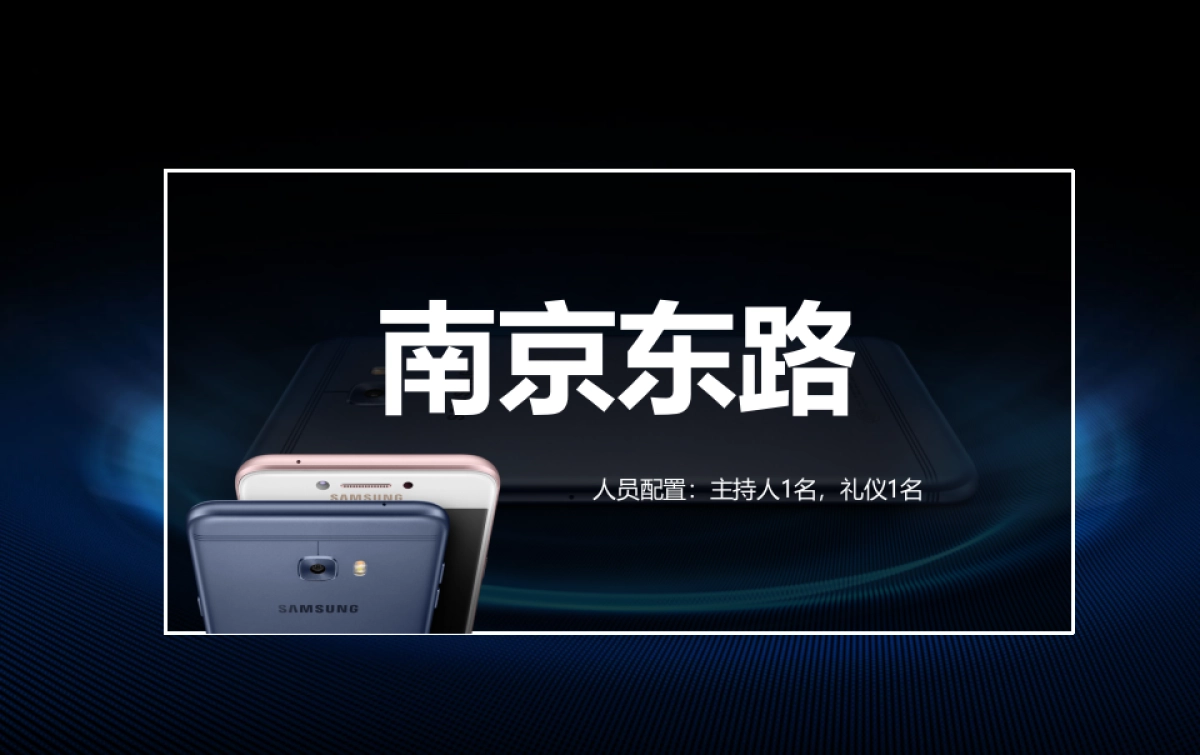 2017三星上海办元宵情人双节活动方案_第10页
