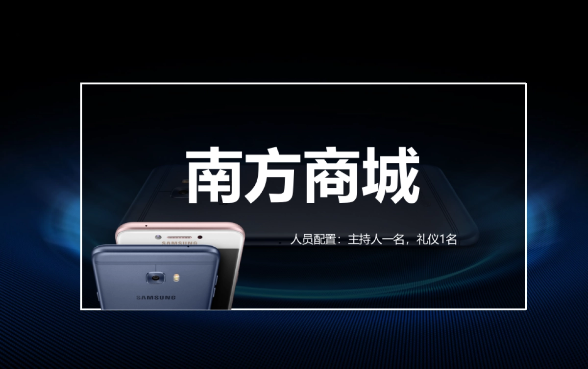 2017三星上海办元宵情人双节活动方案_第4页