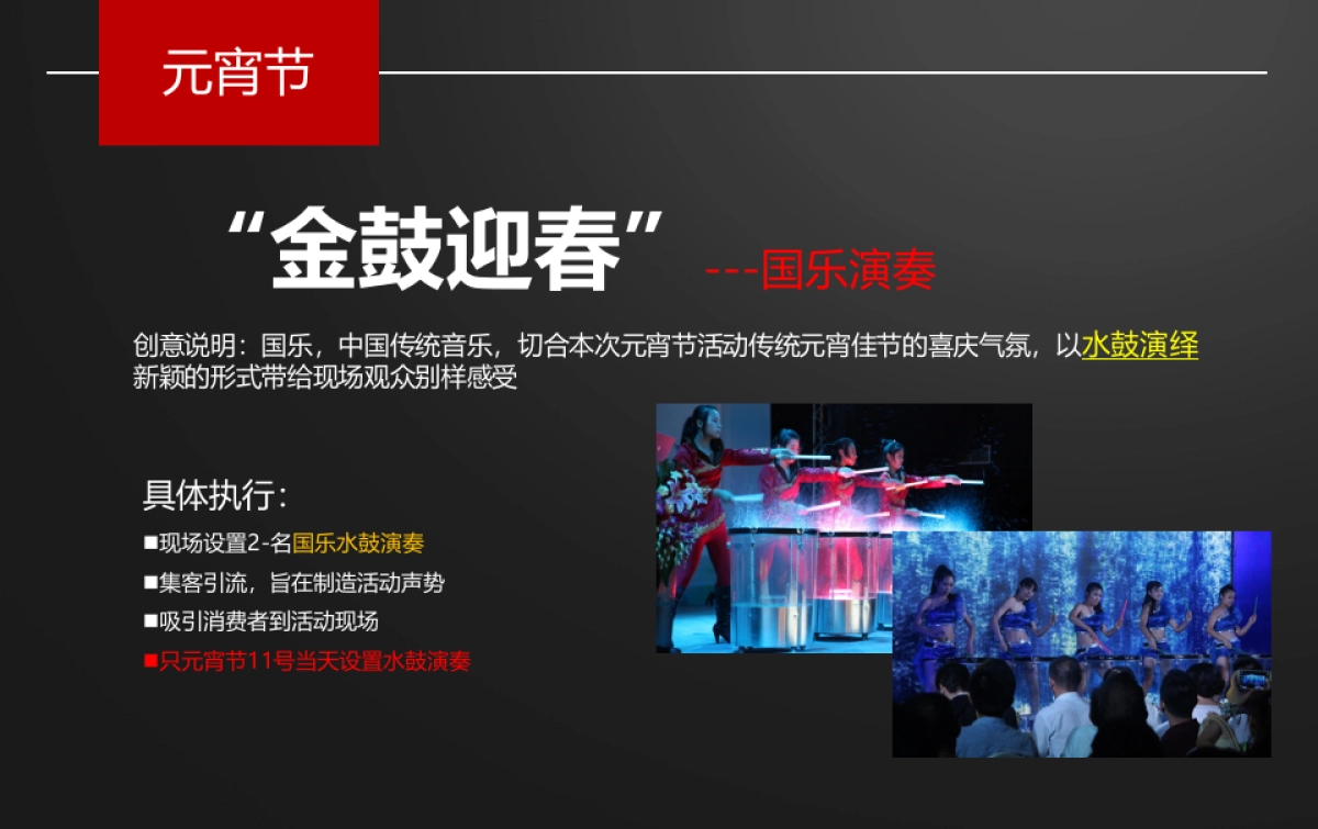 2017三星上海办元宵情人双节活动方案_第5页