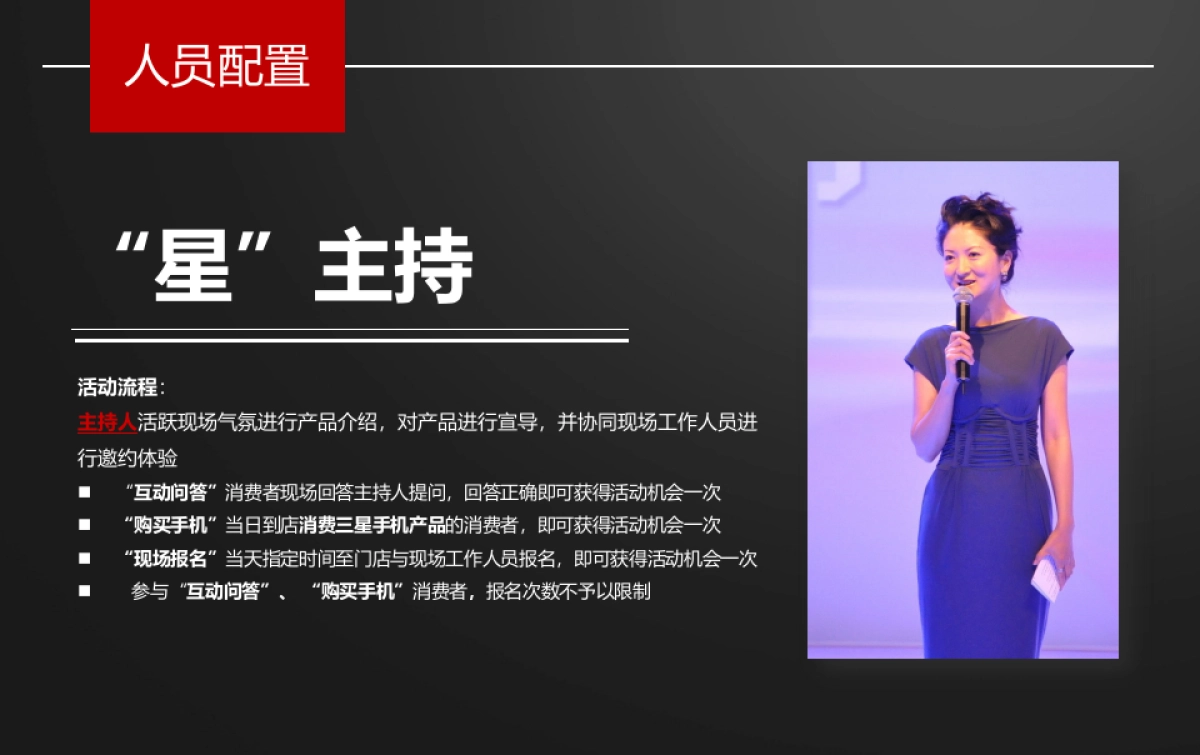 2017三星上海办元宵情人双节活动方案_第6页