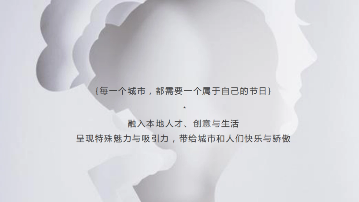 简单生活节通版_第2页