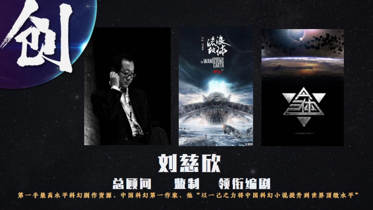 江苏卫视《从地球出发》节目方案_第10页