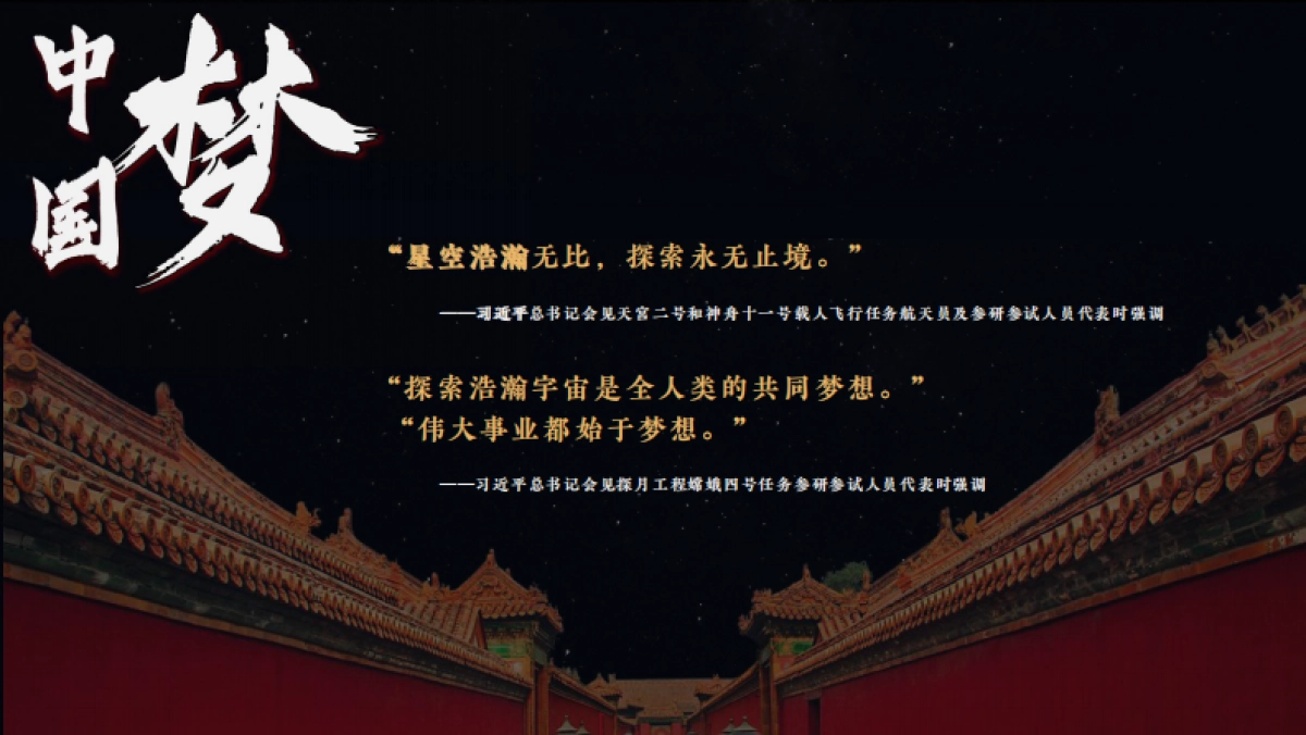 江苏卫视《从地球出发》节目方案_第4页