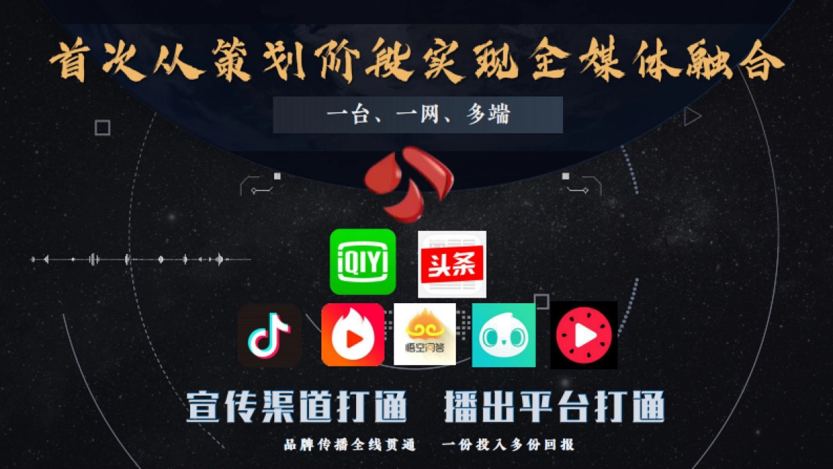 江苏卫视《从地球出发》节目方案_第8页